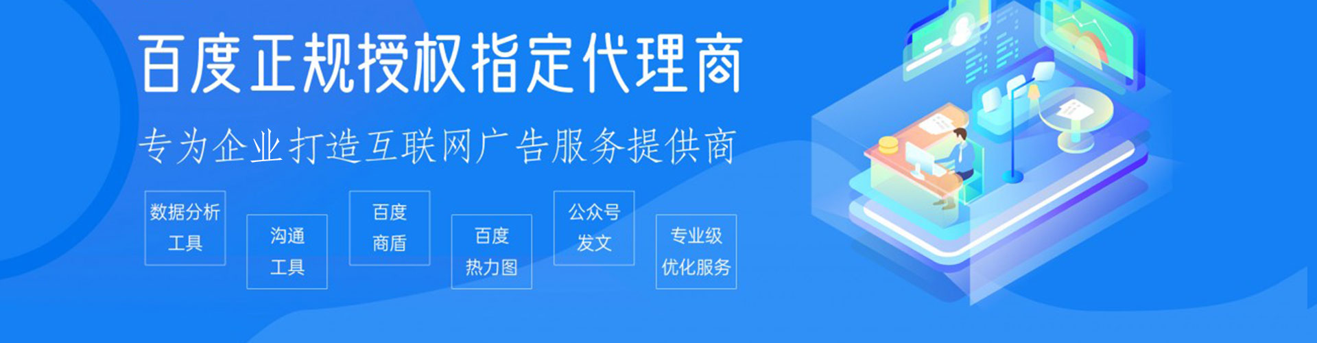 博山推广信息流